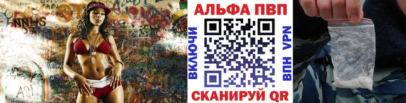 APVP Соль  Купить закладки  Арсеньев 