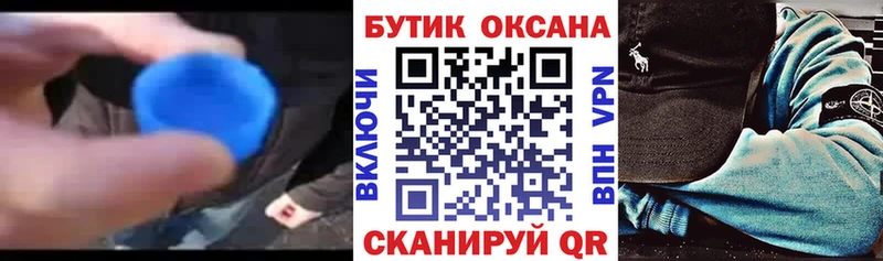 Купить  Арсеньев  БУТИРАТ BDO 