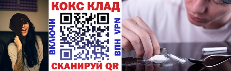 COCAIN 98%  Купить  Арсеньев 