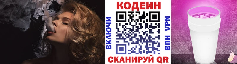 Купить где  Арсеньев  Кодеин напиток Lean (лин) 