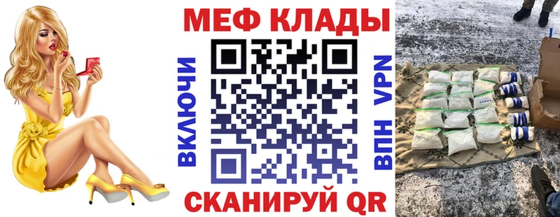 МЯУ-МЯУ VHQ  Купить закладки  Арсеньев 