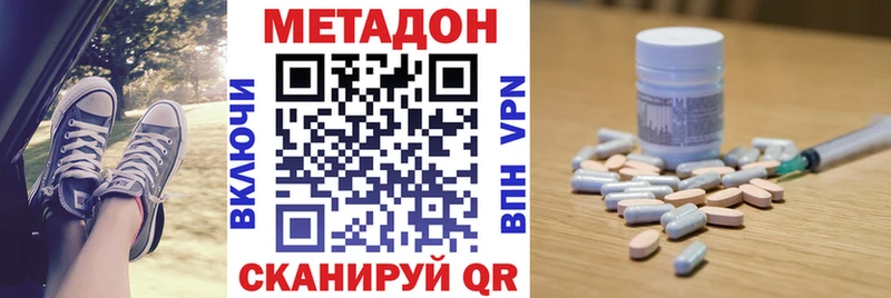 Купить  Арсеньев  МЕТАДОН мёд 
