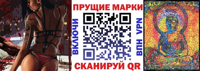 Марки 25I-NBOMe 1,8мг  Купить закладки  Арсеньев 