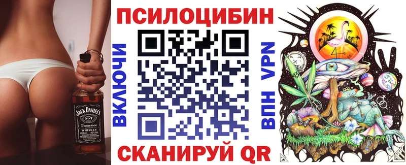 Псилоцибиновые грибы ЛСД  Купить  Арсеньев 